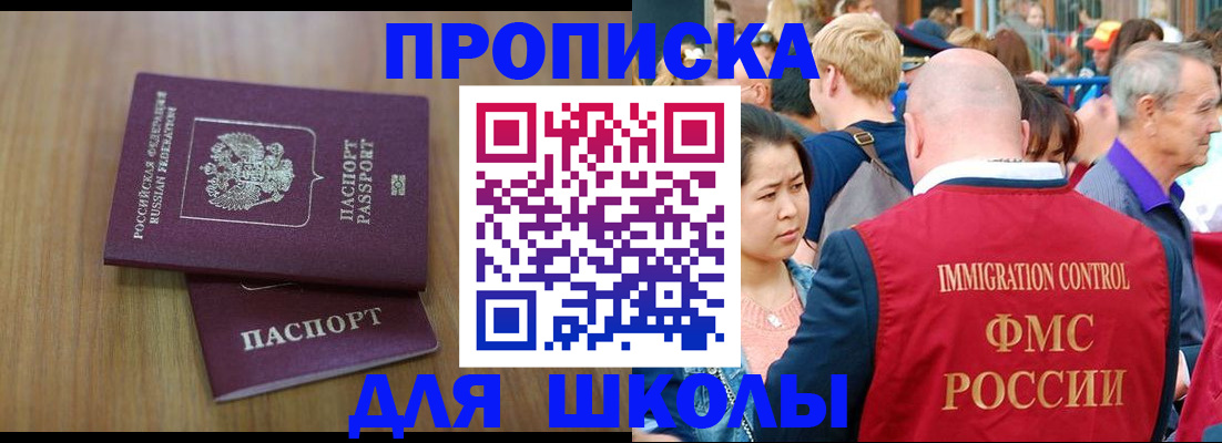 временная регистрация в Буйнакске