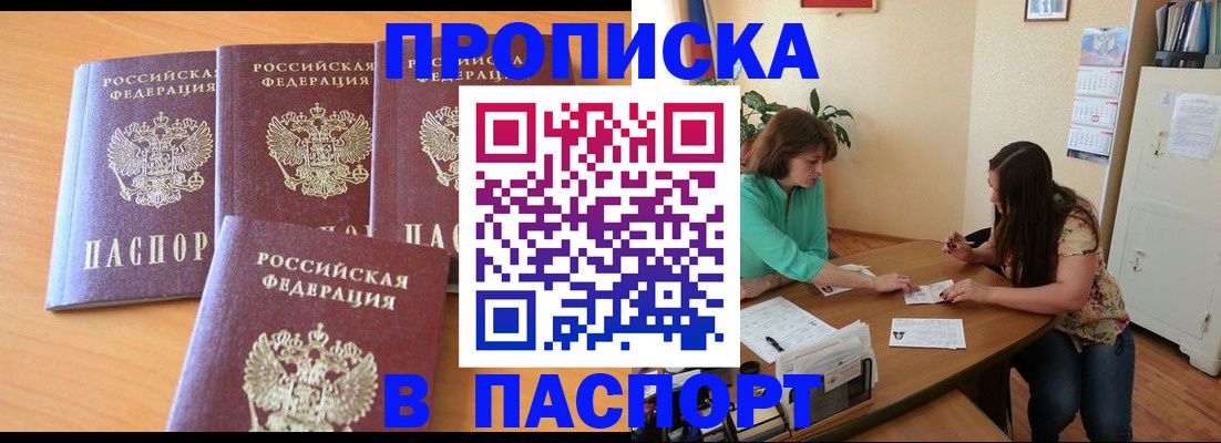 временная регистрация собственник в Буйнакске